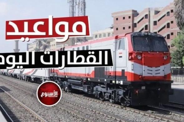 مواعيد قطارات الصعيد اليوم السبت 8 نوفمبر تشمل القطارات المكيفة والتالجو والروسي