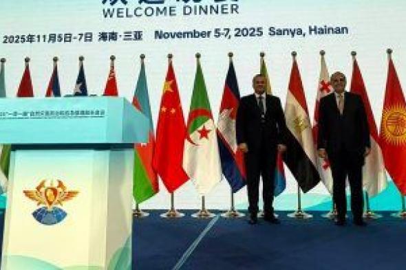 مشاركة التنمية المحلية في المنتدى الوزاري لدول الحزام والطريق بالصين