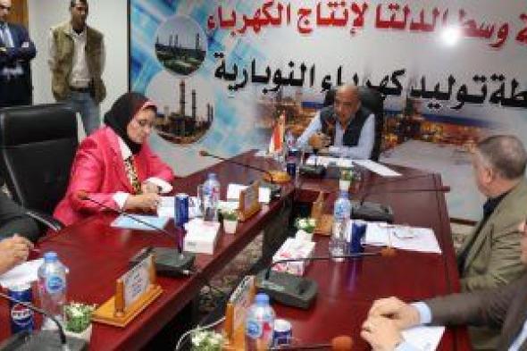 تفقد وزير الكهرباء محطة توليد النوبارية في محافظة البحيرة اليوم