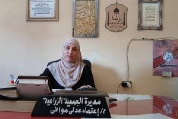 المرأة الحديدية.. "اعتماد" أول سيدة تتولى منصب رئيس جمعية زراعية بقنا.. صور