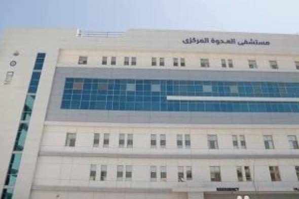 طفرة بالقطاع الصحى فى المنيا.. 30 مستشفى يقدم الخدمة لـ7 ملايين مواطن
