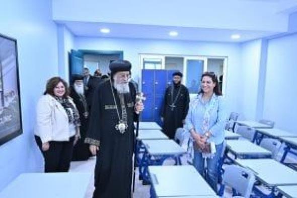 وضع حجر أساس مستشفى "سندة" بأكتوبر وافتتاح مدرسة بيد البابا تواضروس الثانى