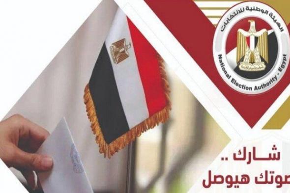 استعد لانتخابات النواب 2025.. خطوات سهلة لمعرفة مكان لجنتك الانتخابية