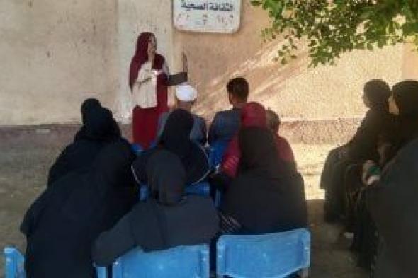 ندوات صحية بالأقصر للتوعية بالإنفلونزا الموسمية والالتزام بالاحتياطات.. صور