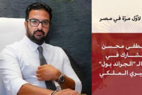 «إمباير ستيت للتطوير» تبرز كراعٍ لحملة «مانحي الأمل العالمية» في مصر لأول مرة