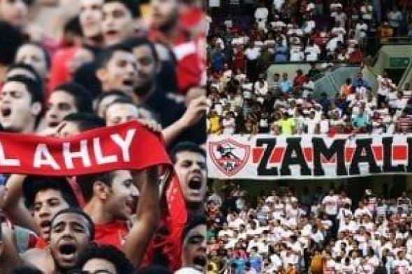 السوبر المصري يقدم مواقف مجانية لجمهور الأهلي والزمالك قرب ملعب بن زايد