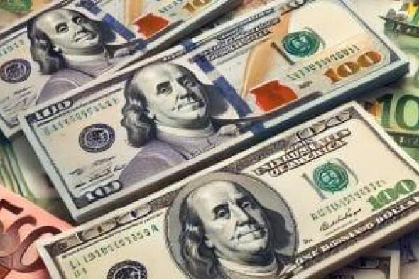 تراجع الدولار مقابل الجنيه في بنوك الإسكندرية والعقاري المصري العربي مجدداً