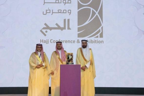 انطلاق مؤتمر ومعرض الحج 1447: رؤية جديدة تحت شعار من مكة إلى العالم