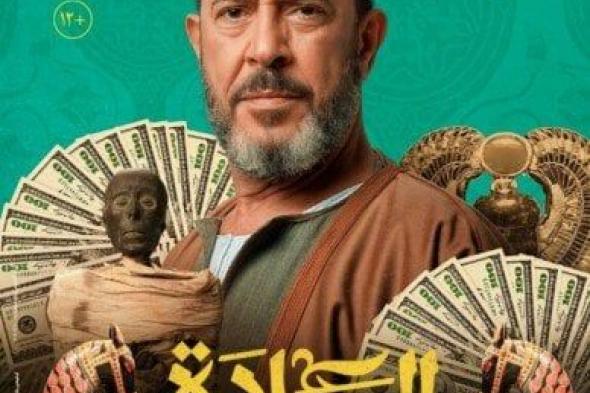 «فيلم السادة الأفاضل يحصد أعلى إيرادات في شباك تذاكر السينما هذا الأسبوع»