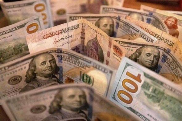 سعر الدولار اليوم في البنوك المصرية يسجل ارتفاعاً جديداً وفقاً لآخر التحديثات