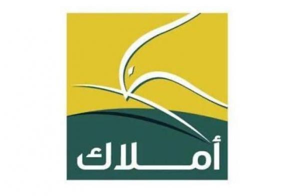 «أملاك» تبيع عقود تمويل بـ93 مليون درهم