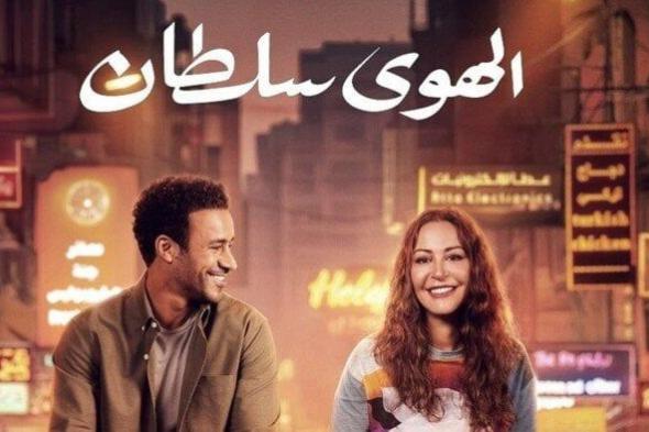 مواعيد عرض فيلم “الهوى سلطان” بطولتي أحمد داوود ومنة شلبي تثير اهتمام الجمهور