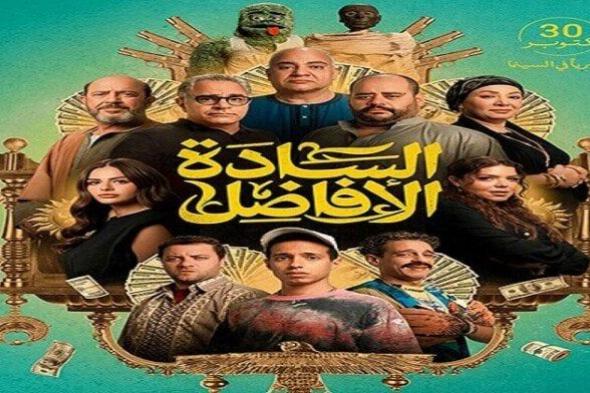 إيرادات الأفلام تتصدر بفيلم «السادة الأفاضل» بمليون و200 ألف جنيه