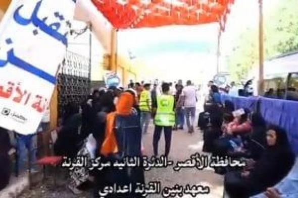 إقبال واسع على لجان وادي الملكات ومدرسة العشى بالفيديو