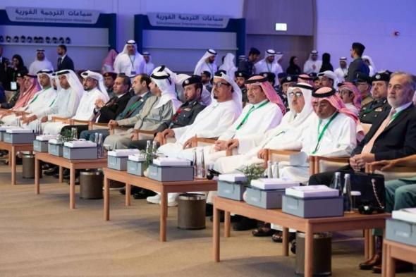 90 دولة تشارك بمؤتمر الإنتربول العالمي في أبوظبي