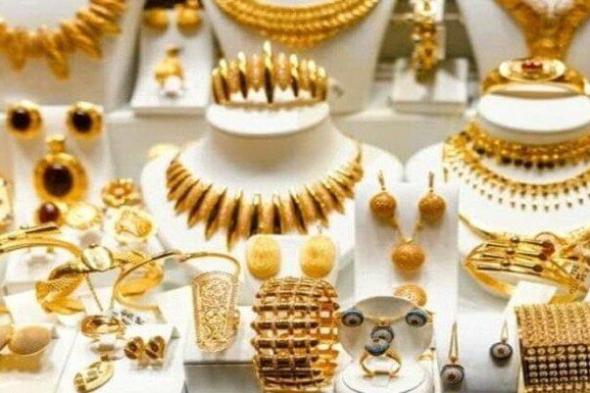 أسعار الذهب عيار 21 ترتفع الآن بتحديث عاجل لأسواق الصاغة اليوم الأربعاء