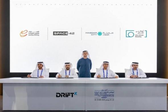 ⁨تطوير مركز لاختبار أنظمة التنقل الذكي في أبوظبي