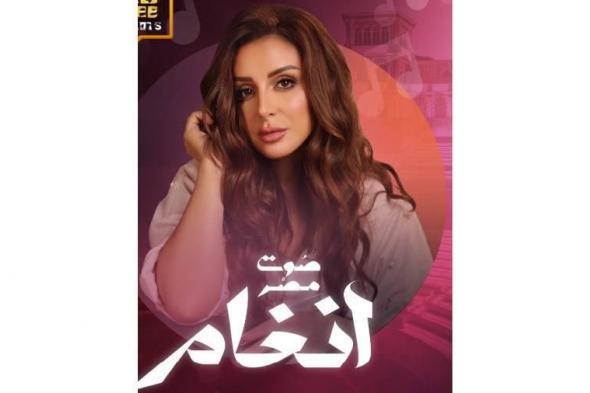 أنغام تفتتح «هلا خورفكان» السبت