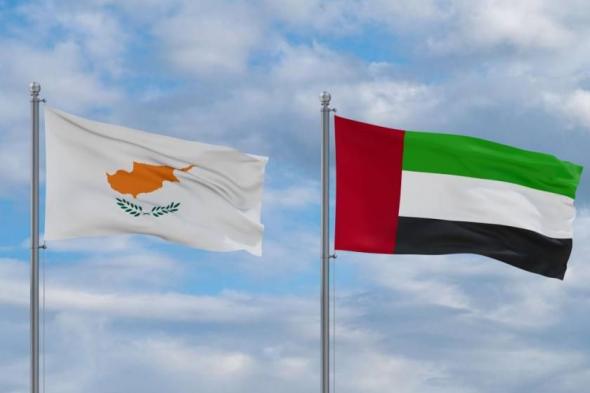 الإمارات وقبرص في بيان مشترك: التزام بحل الدولتين يفضي إلى قيام دولة فلسطينية
