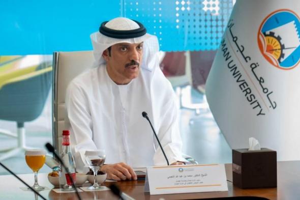 مناقشة تطوير مناهج كلية القانون بجامعة عجمان