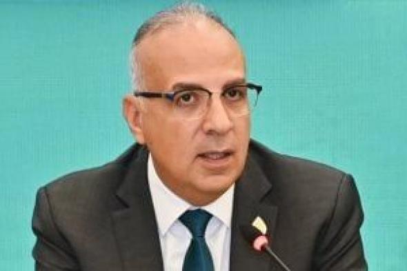 وزير الرى يبحث إطلاق مرحلة ثانية من برنامج البحوث التطبيقية بين مصر وهولندا