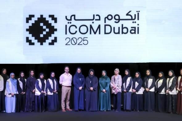 لطيفة بنت محمد تطلق البرنامج التخصصي في إدارة وتنظيم المتاحف