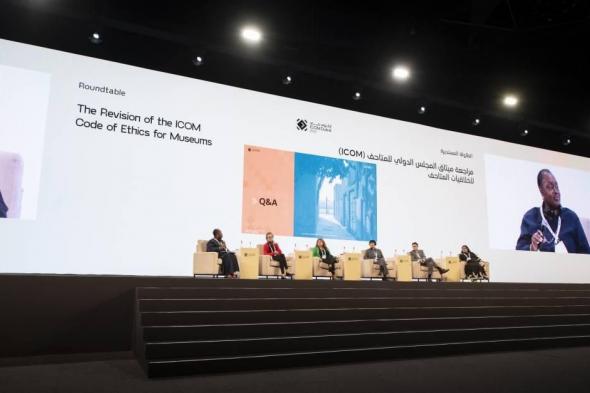 «معرض المتاحف» يبرز التراث الإماراتي.. اليوم الثاني من «آيكوم دبي 2025» يتناول تجارب التعليم المتحفي