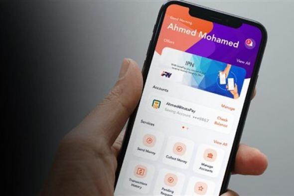 بقرار من البنك المركزي.. اعرف الحد الأقصى للتحويل اليومي على إنستاباي!”