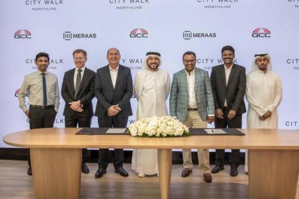 «مِراس» تمنح عقداً بـ 440 مليوناً لتطوير «سيتي ووك نورث»