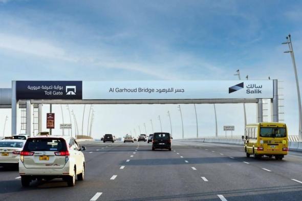 أرباح «سالك» تقفز 39% إلى 1.14 مليار درهم خلال 9 شهور