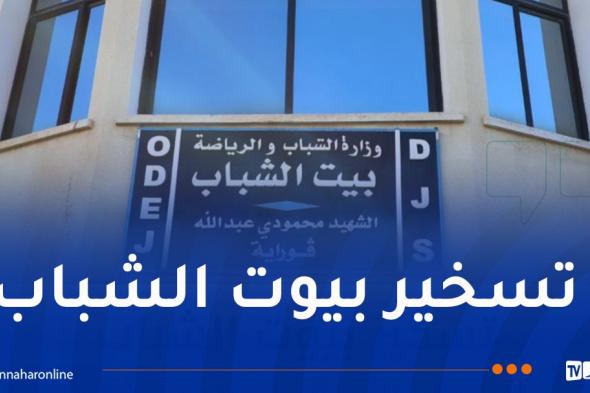 تيبازة.. فتح أبواب بيوت الشباب للمتضررين من الحرائق