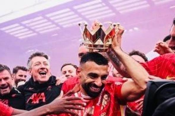 محمد صلاح يتألق كأيقونة ليفربول المعاصرة وأرقامه تحكي قصته المبهرة