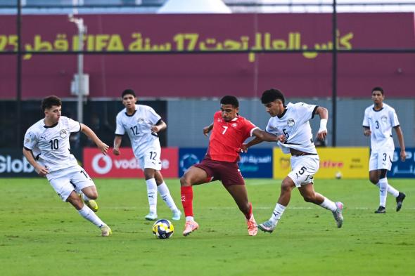 مصر تودع مونديال الناشئين بعد الخسارة بثلاثية أمام سويسرا