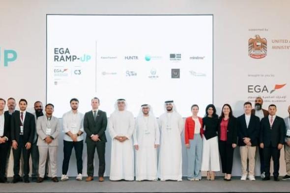 «الإمارات للألمنيوم» تختتم «رامب-آب»