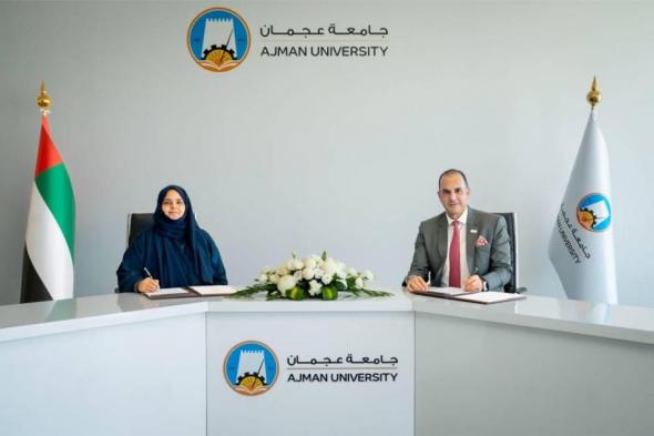 تفاهم بين جامعة عجمان ومجموعة آفاق لدعم التعلم التطبيقي