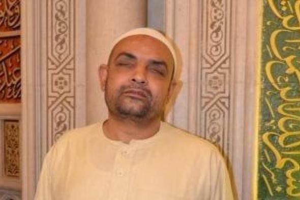 توفى أثناء الاستعداد لصلاة الفجر.. أوقاف القاهرة تنعى مؤذن مسجد السيدة زينب