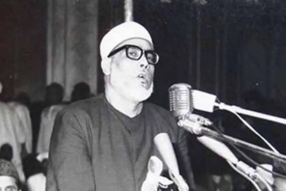 «دولة التلاوة» يكرم اسم المقرئ محمود خليل الحصري