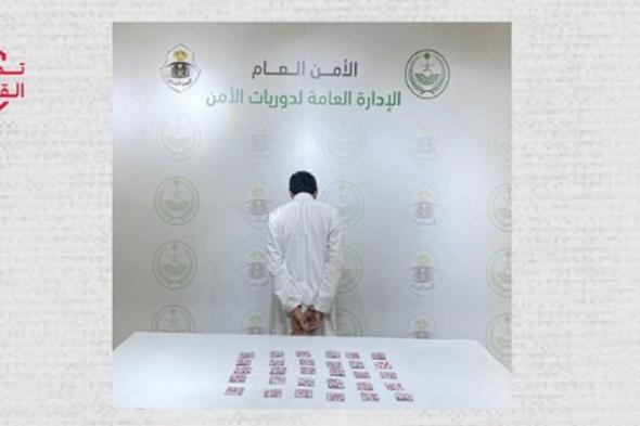القبض على مواطن لترويجه أقراصًا مخدرة مخبأة داخل مركبته في محافظة بيشة