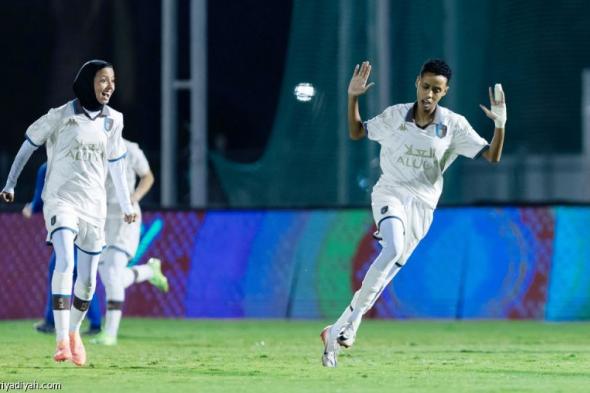 سيدات الهلال تتعرض لخسارة جديدة وترتفع الفارق مع النصر