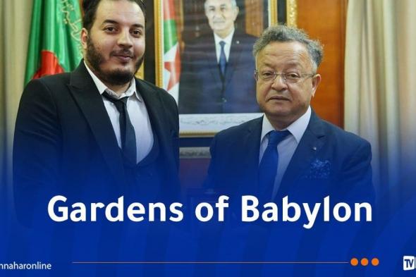 بداري يكرم صاحب مشروع Gardens of Babylon مختار بوعزة