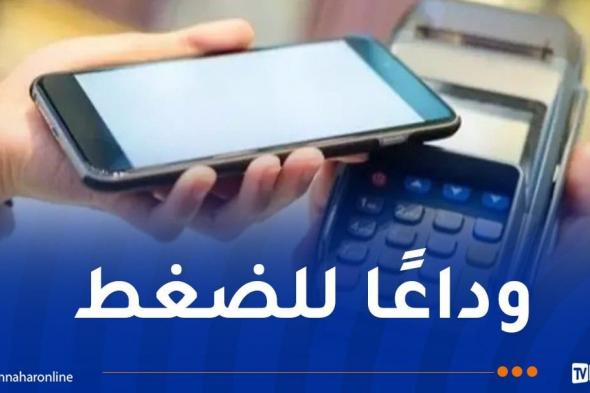 بنك CPA يطلق تطبيق الدفع عبر الهاتف.. هذا ما يجب معرفته