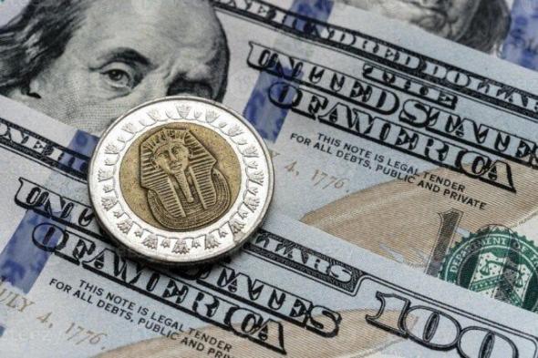سعر الدولار يتغير بشكل ملحوظ مقابل الجنيه المصري اليوم الأحد 16 نوفمبر 2025