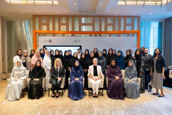 ختام النسخة الثانية لبرنامج القيادات النسائية المستقبلية