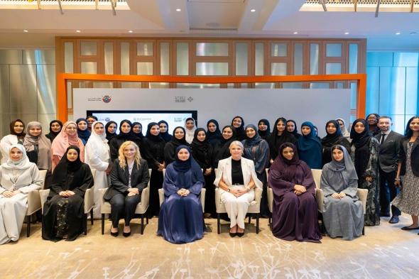 «دبي للمرأة» تختتم النسخة الثانية من «القيادات النسائية المستقبلية»
