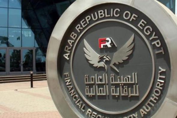 “الرقابة المالية” تتلقى 25 طلبًا لإنشاء صناديق استثمار عقارية