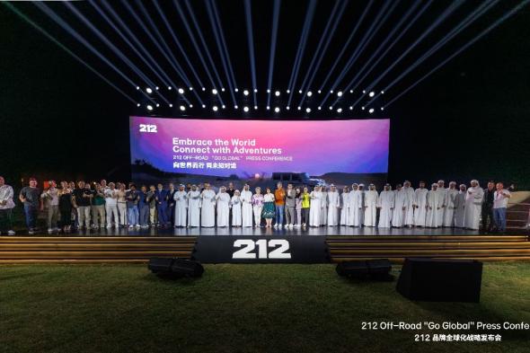 "ليجند موتورز" تتعاون مع "212" للطرق الوعرة لإطلاق مركبة 212 رسميًا في الإمارات
