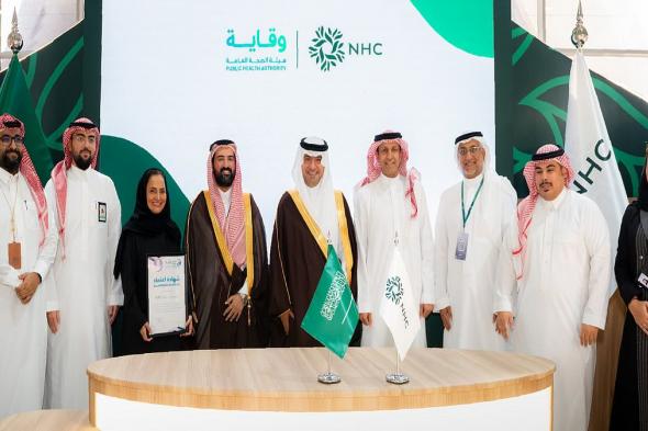 برعاية وزير البلديات والإسكان.. الصحة العامة "وقاية" تسلّم شهادة اعتماد وجهة خزام كوجهة معززة للصحة