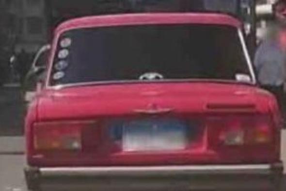 الداخلية توضح حقيقة فيديو سيارة بلوحات مطموسة فى دمنهور