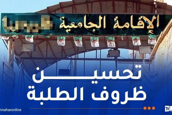 مزوغ: إستلام خمس إقامات جامعية وترميم عدة منشآت