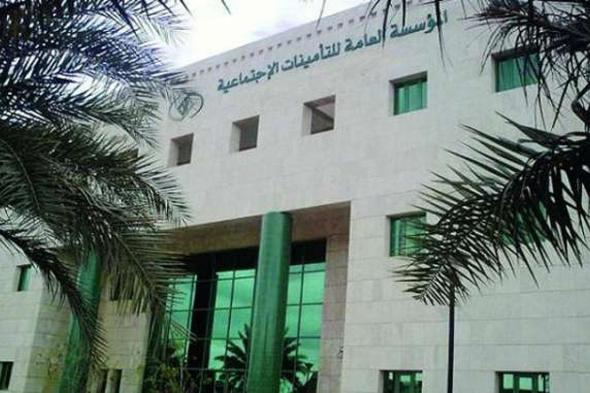 التأمينات الاجتماعية توضح شروط استحقاق منفعة الأمومة